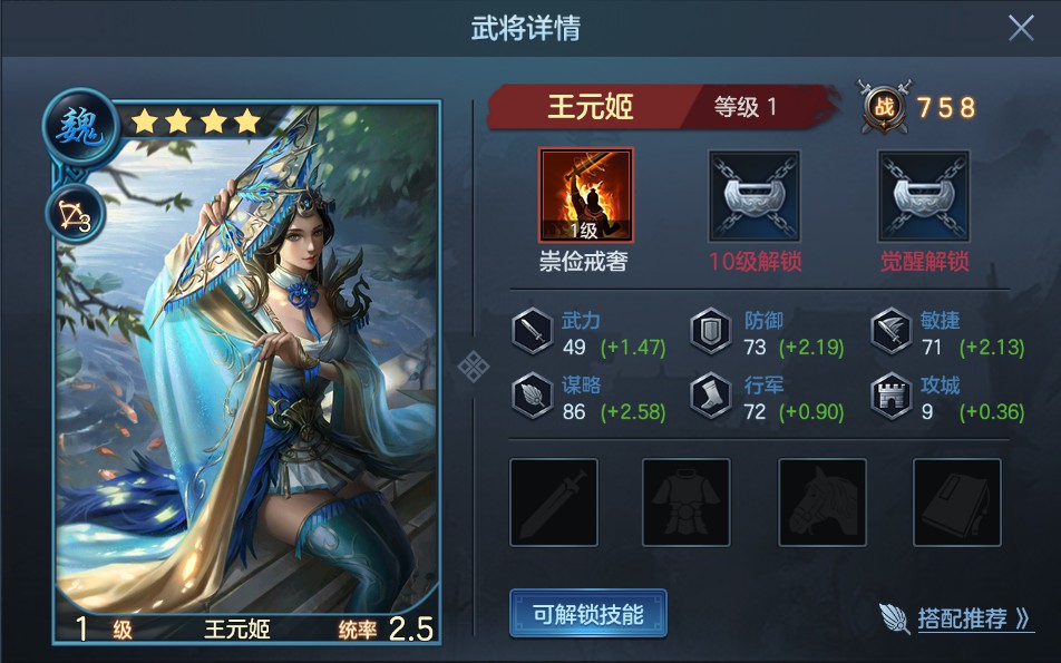 王元姬的原画,三国志14潘凤立绘