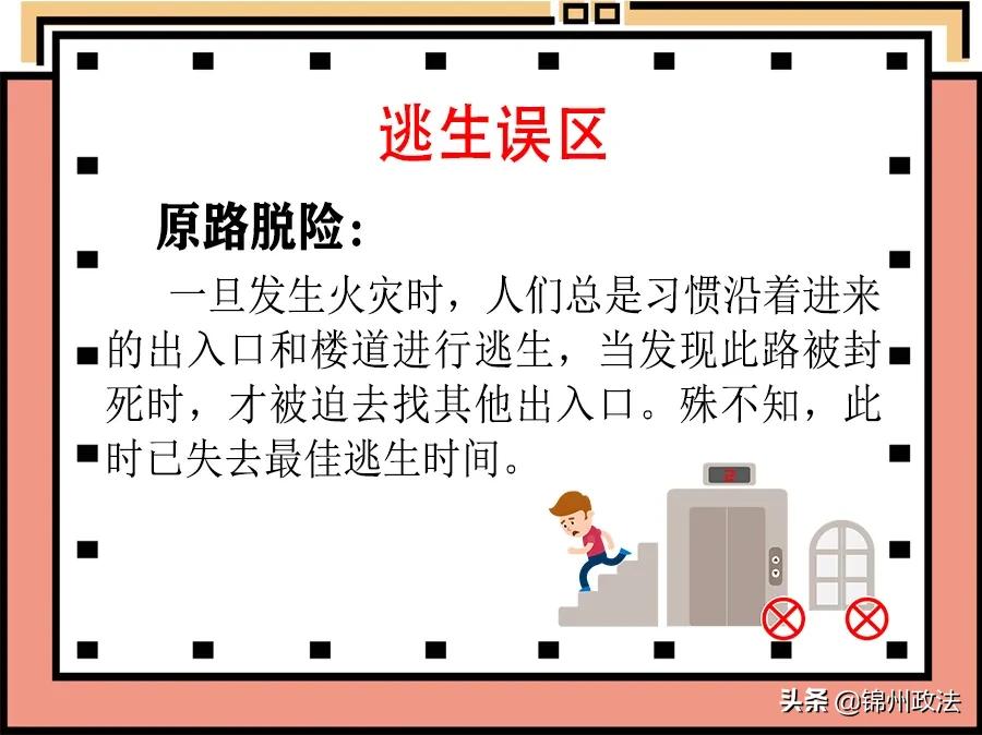 全国消防日面对火灾你应该怎么做,119消防宣传月系列消防安全小常识