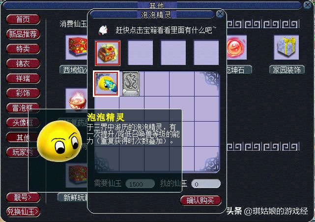 梦幻西游零到五十级需要多久,梦幻西游能从69直接升109吗