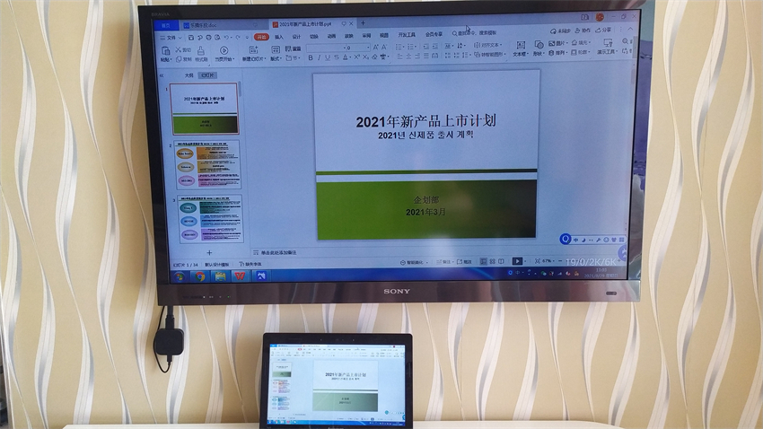 乐播投屏器和乐播投屏有什么区别,乐播投屏电脑只能免费用10分钟