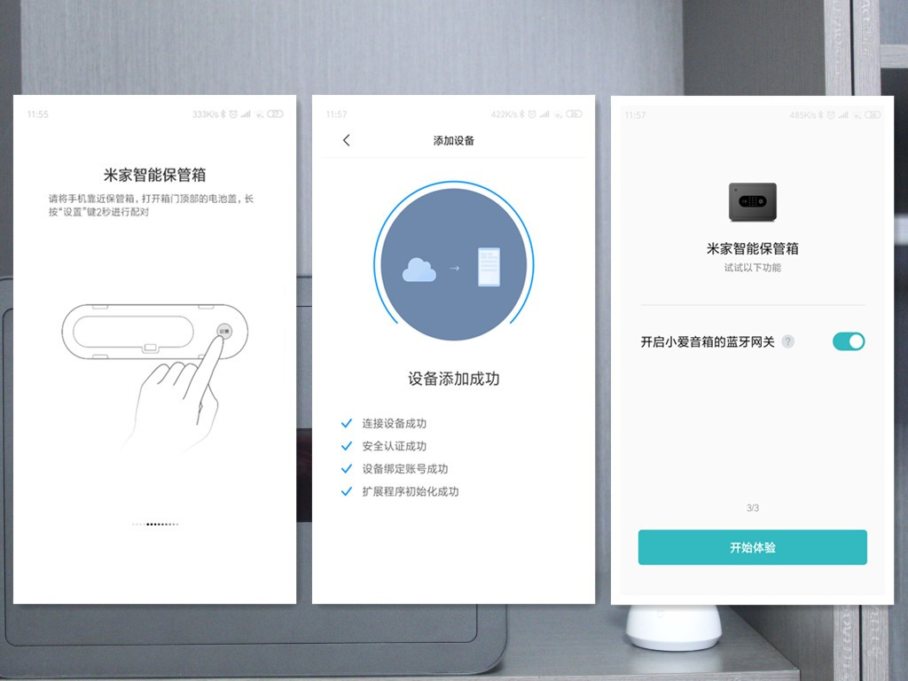 智能守护你的贵重物品，米家智能保管箱体验