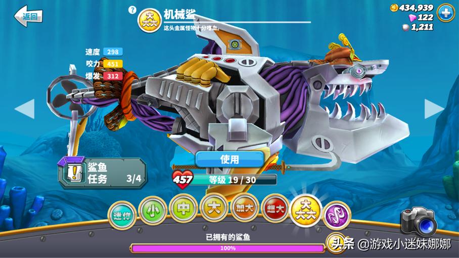 饥饿鲨世界游戏排行榜,饥饿鲨世界最强排名