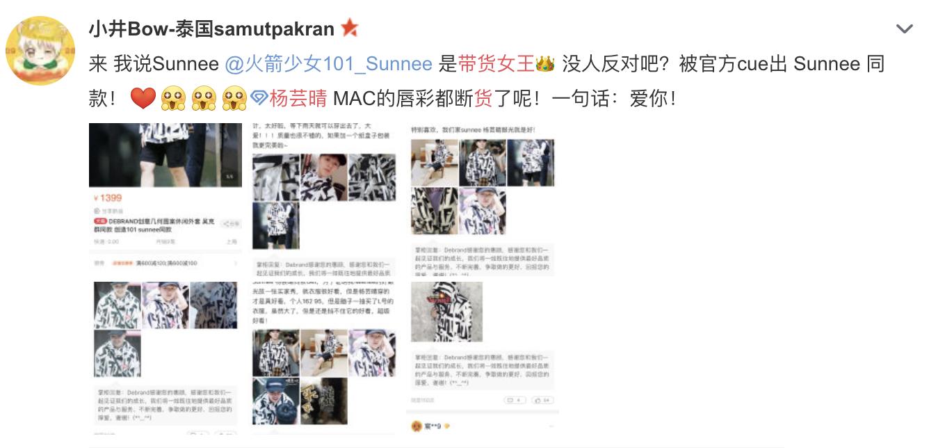 sunnee杨芸晴火箭少女毕业会唱歌,sunnee杨芸晴穿粉色制服