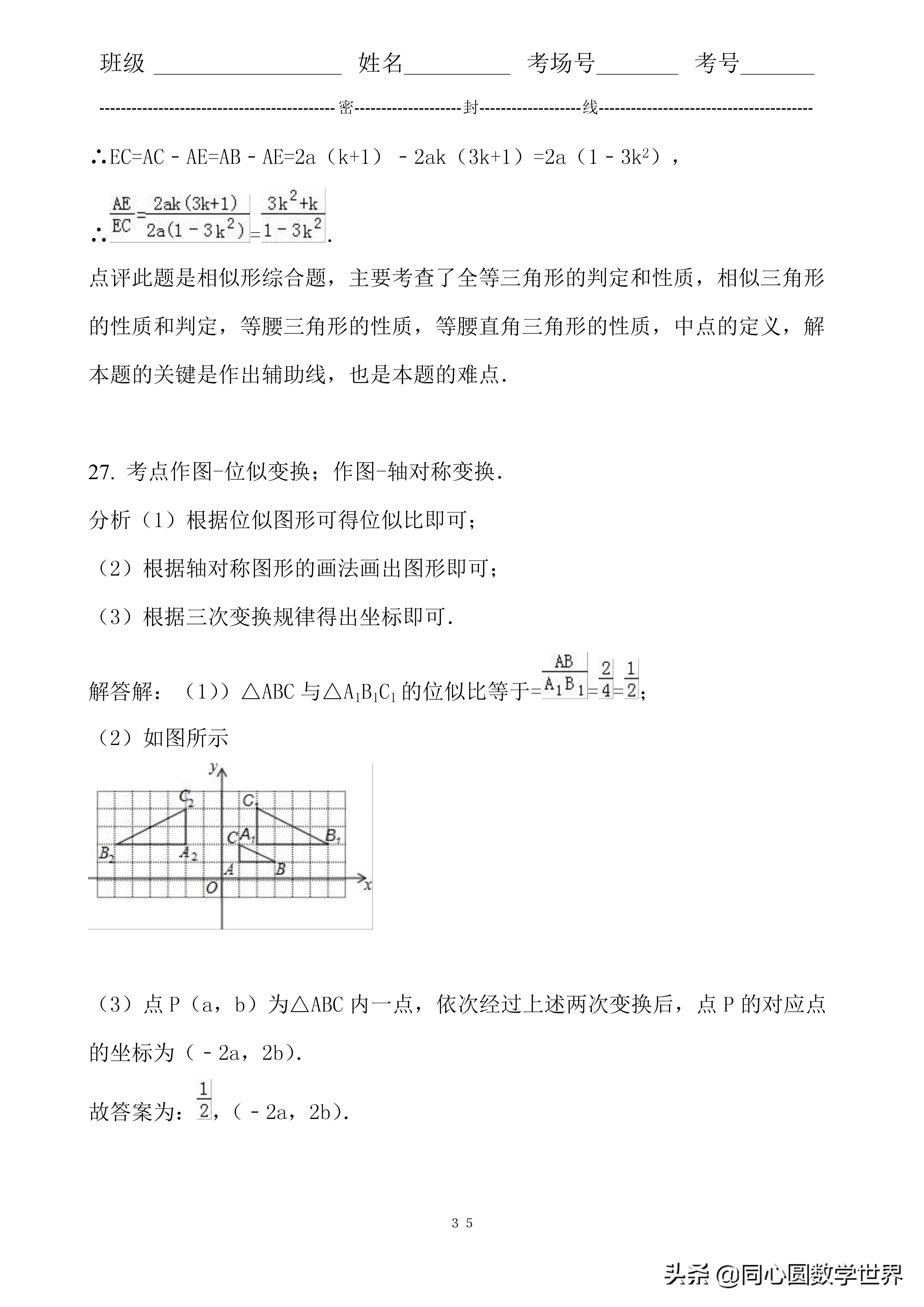 中考数学相似三角形6大证明技巧,九年级相似三角形线段比例问题