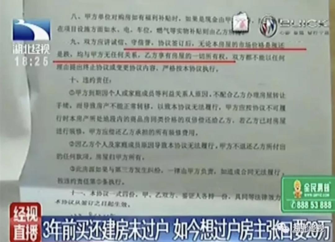 一街之隔便宜8300元/平、一套便宜几十万！武汉这类房子能买吗？