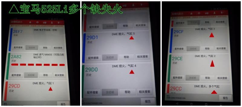 华晨宝马525li怎么熄火,宝马525怠速不稳开空调正常