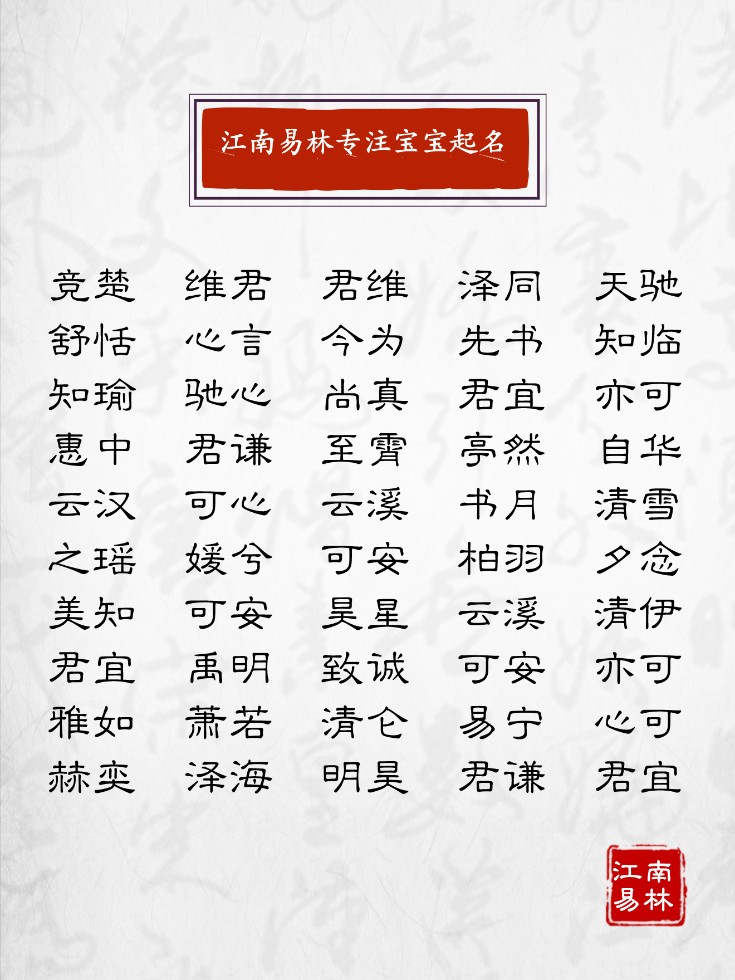 唐诗宋词给小孩取名字大全,唐诗起名大全及寓意
