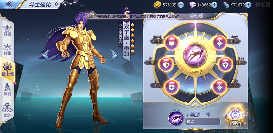 圣斗士星矢众神庇护,圣斗士星矢众神庇护用哪个好