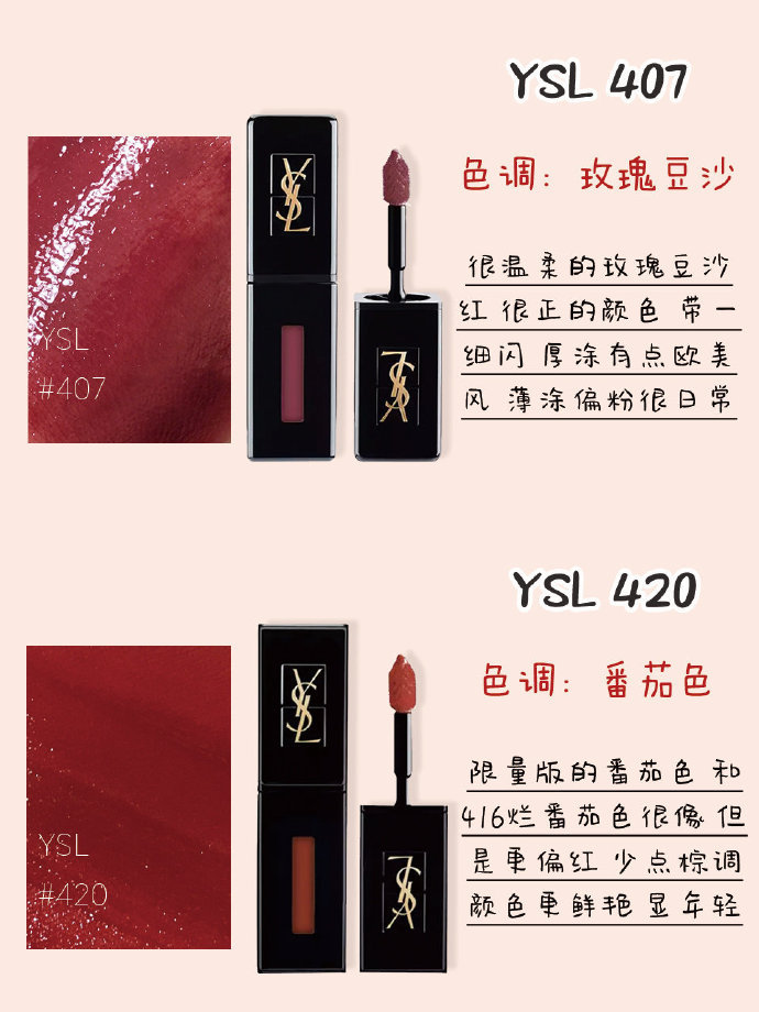 ysl35和兰蔻299哪个显白,ysl口红212焦糖朋克显白吗