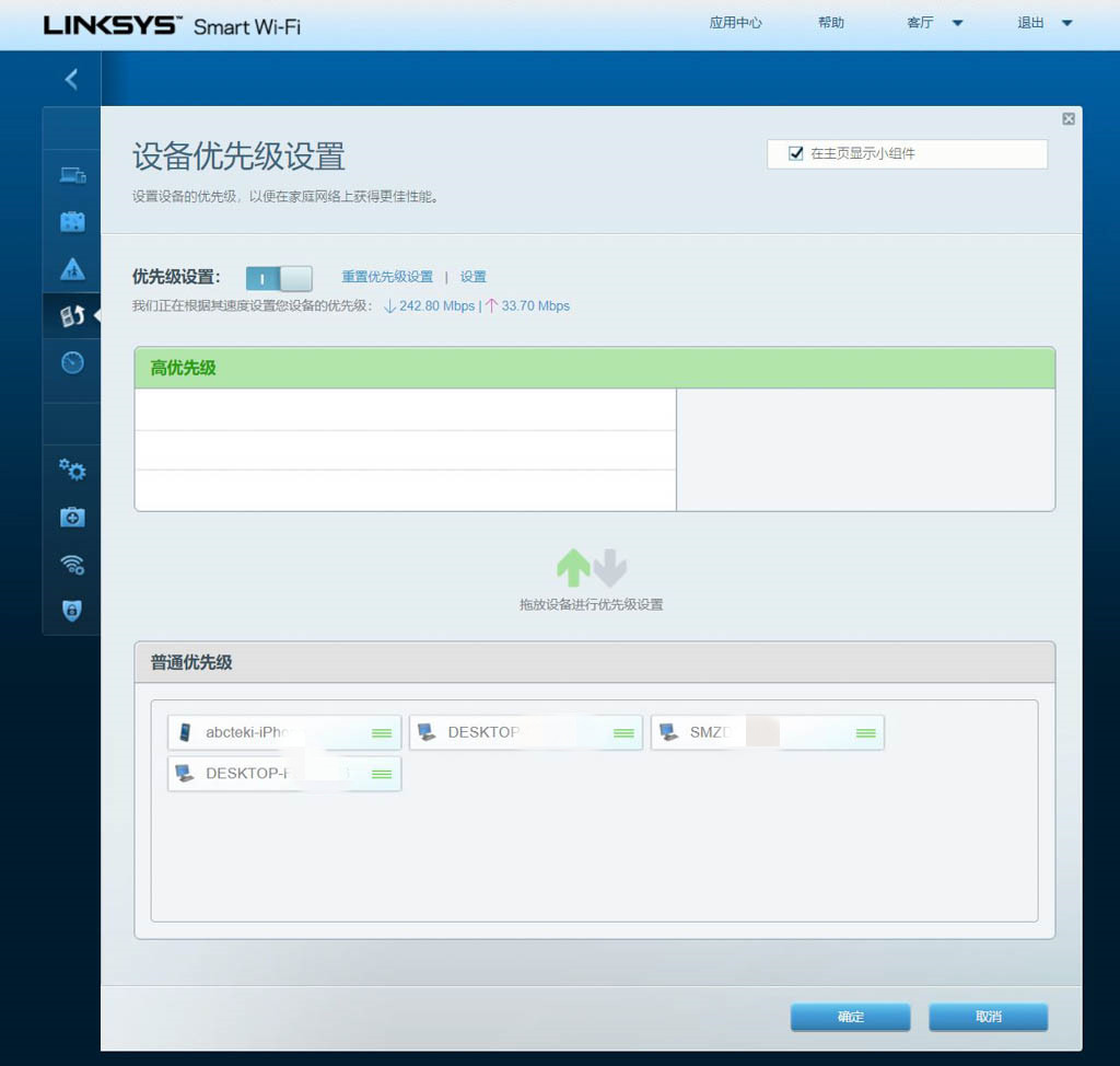 linksysmesh组网设置,linksys路由器特色功能