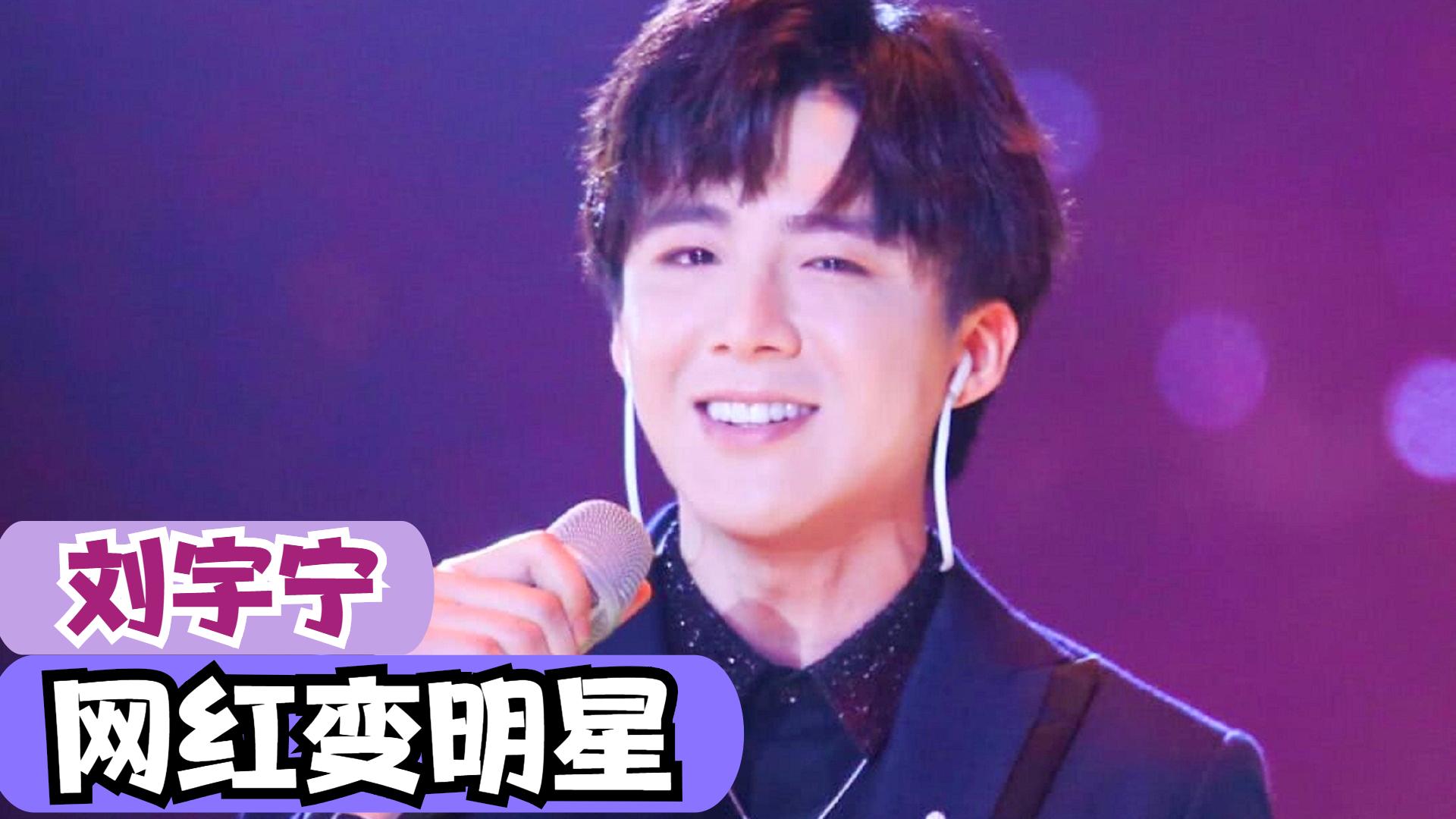 刘宇宁采摘珍稀植物图片,网红刘宇宁采摘