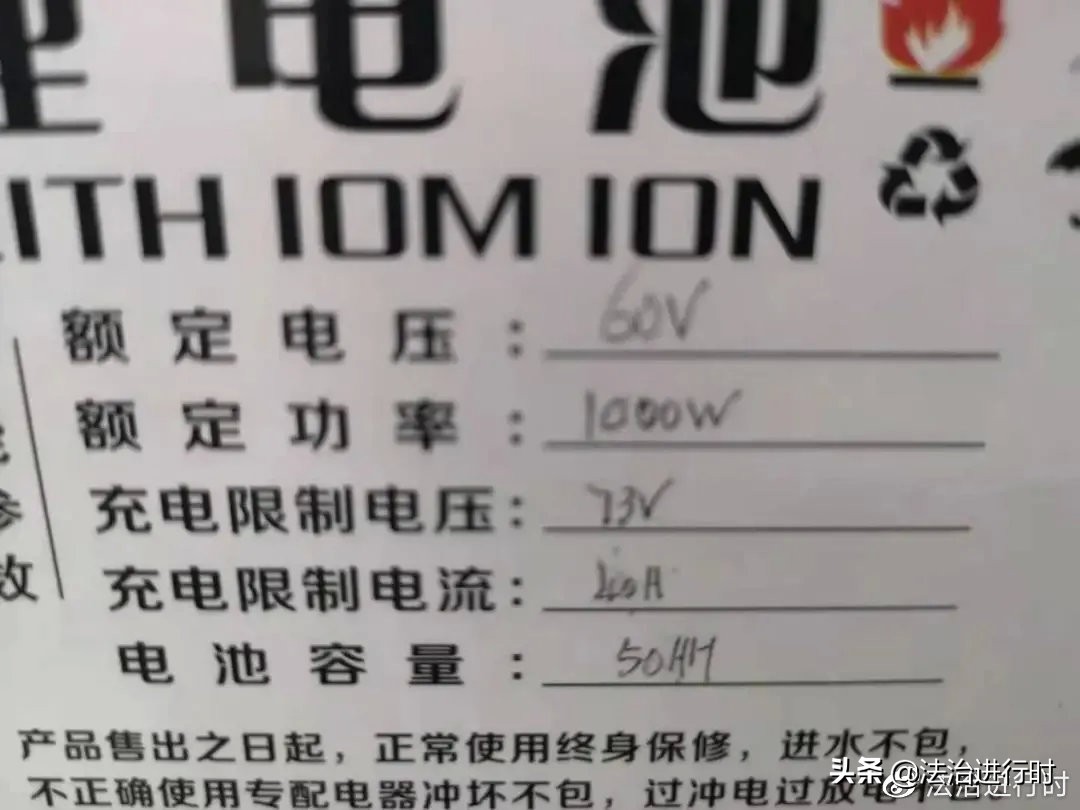 电动自行车电池48v53安违法,电动自行车充电桩乱象调查