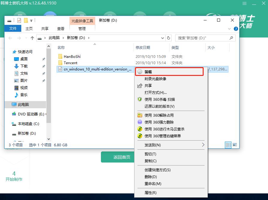 最简单电脑安装系统教程,电脑装系统教程免费win7