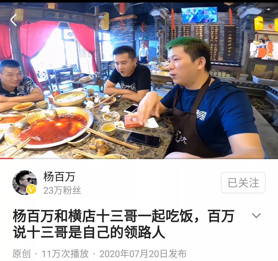 五秒面对低迷，昏招迭出。爆百万料，组团，都是为了几两碎银子