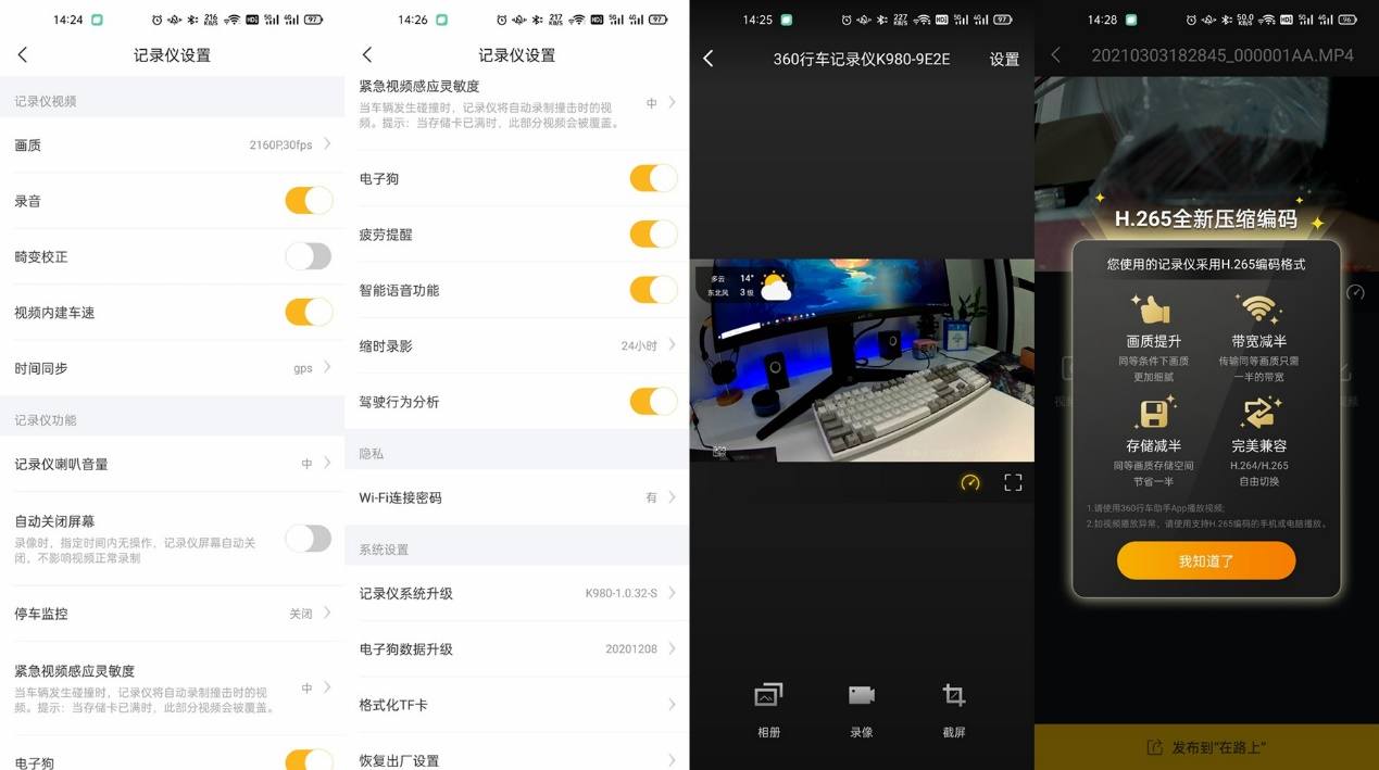 360全景行车记录仪易路行,360行车记录仪k980使用体验