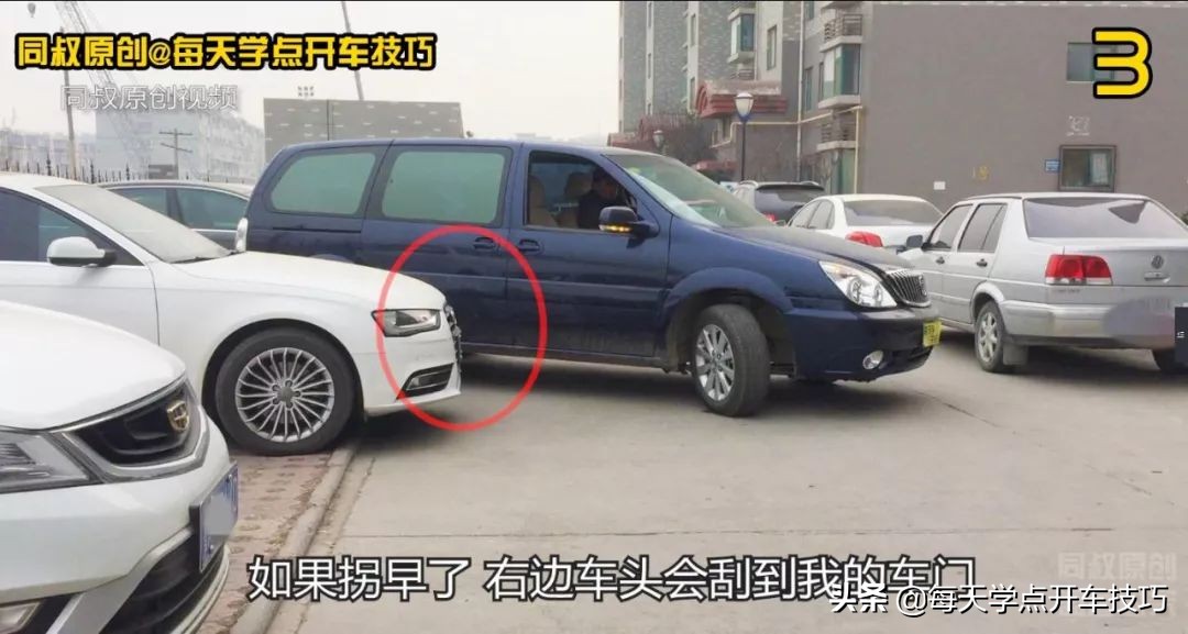 新手倒车出库遇到横道前方有车,出库时前方横道有车怎么出视频