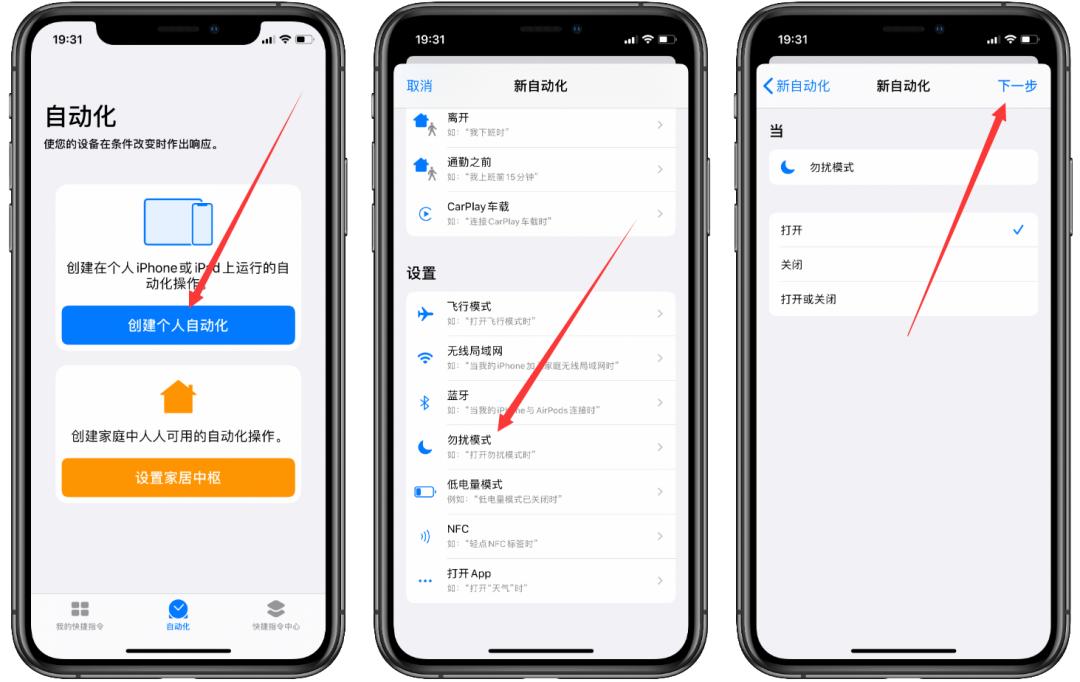iphone定时开关怎么设置时间,iphone用4g上网好慢
