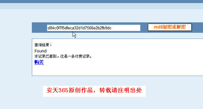 md5加密与解密是否与时间有关,md5加密与解密