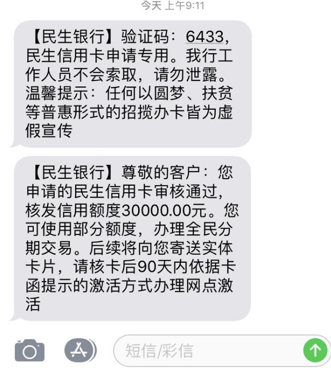民生信用卡刷大额会风控吗,民生大额信用卡怎么使用