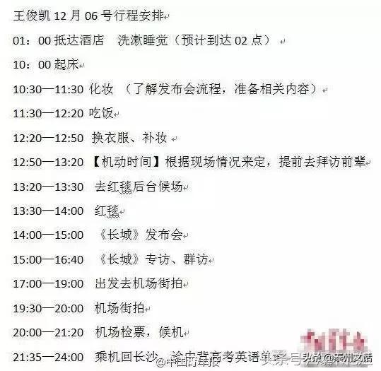 大家的作息表,每日作息时间安排表上班族