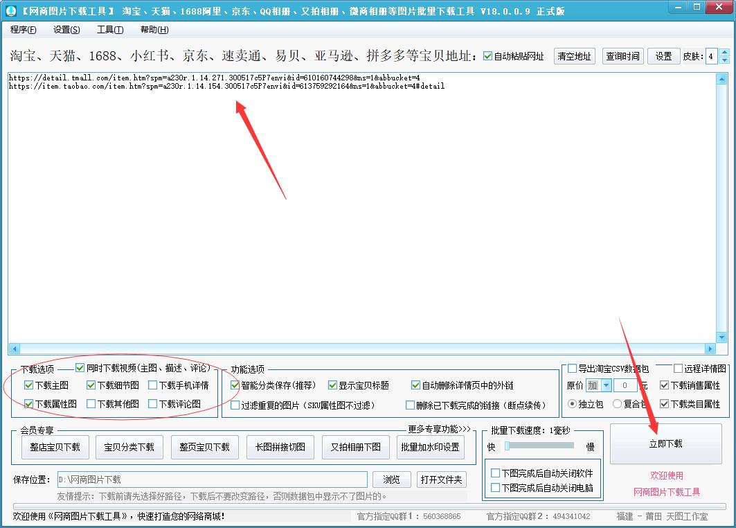 拼多多如何批量抓取淘宝主图视频,淘宝主图如何转换拼多多主图尺寸