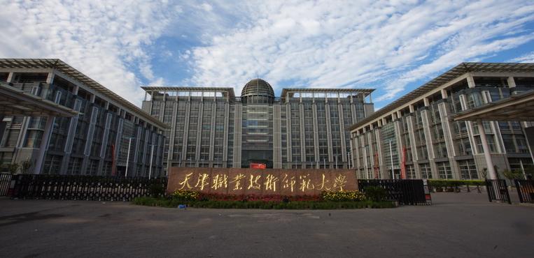 职业技术师范大学属于职业学校，事实胜于雄辩，不管你承认不承认