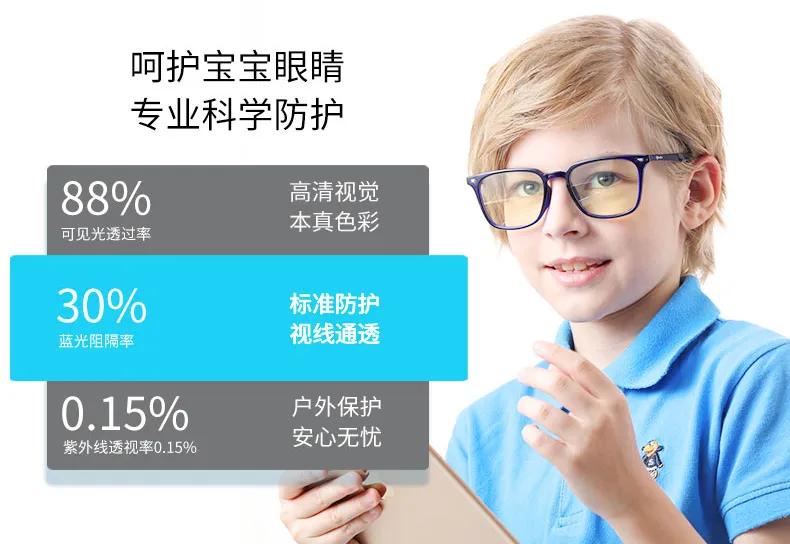 儿童防蓝光眼镜luki和jins哪个好,防蓝光防辐射的儿童眼镜