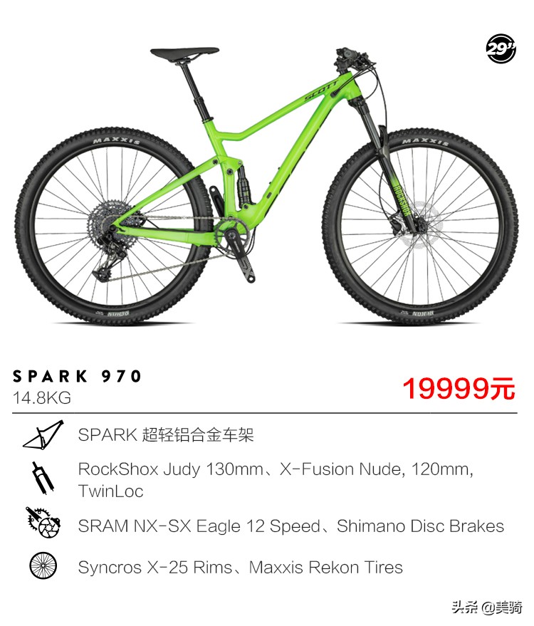 8999元起，2021SCOTT山地整车上市