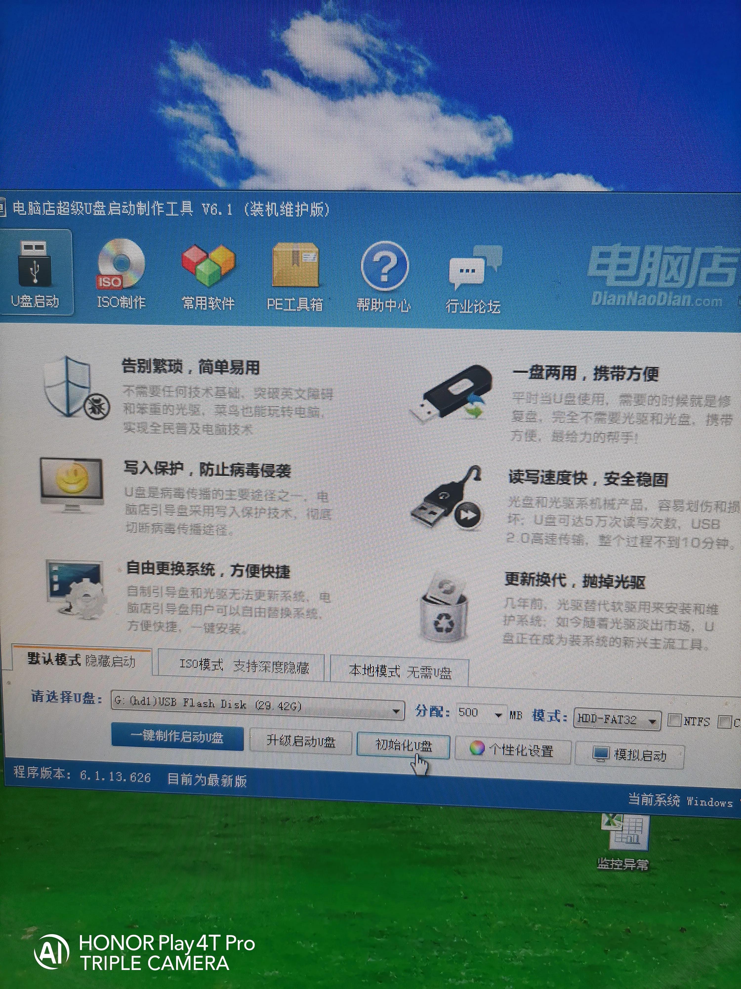 windows7启动盘制作,montereyu盘启动盘制作教程