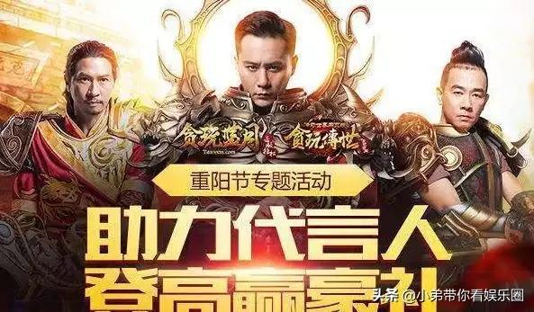 影帝代言传奇游戏,四大影帝代言的游戏