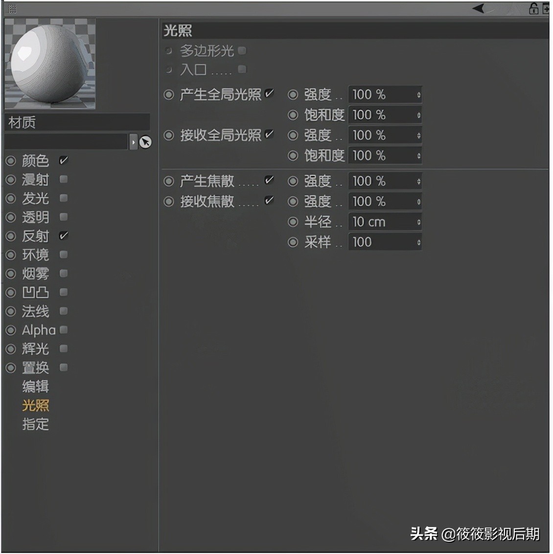 宝藏学习教程！简单2步搞定C4D的材质属性运用