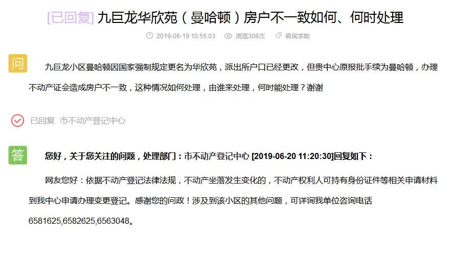 济宁九巨龙的房子为什么便宜,济宁九巨龙学区房