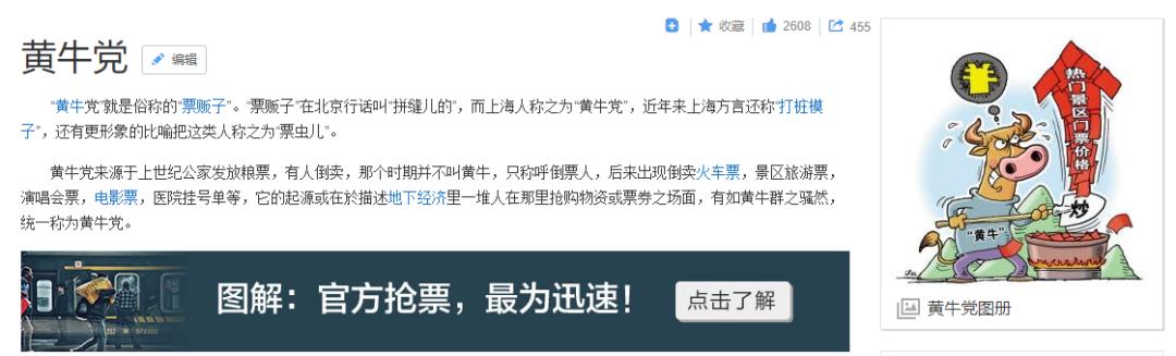 因黄牛*党**抢购倒卖,《鬼灭之刃》第20卷漫画登热推!价格翻4倍多