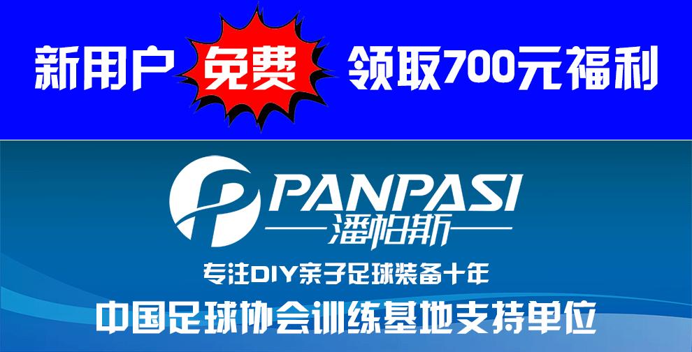 潘帕斯足球装备定制源头厂家,潘帕斯蓝鹰足球