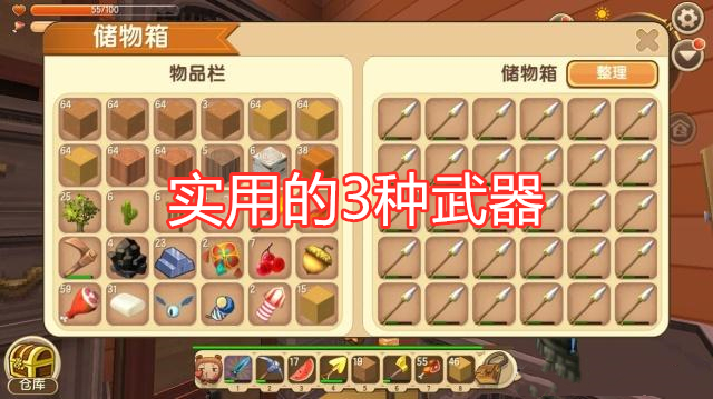 迷你世界如何做一个秒boss的武器,迷你世界最新版本打造最强能量剑