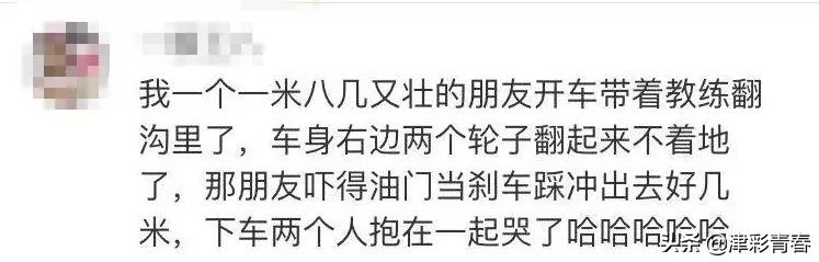 考驾照的心酸经历过才懂,考驾照的心酸经历过才明白