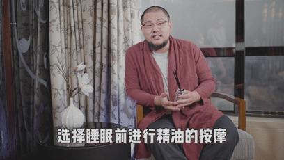 芳香疗法睡觉,有助于睡眠熏香精油