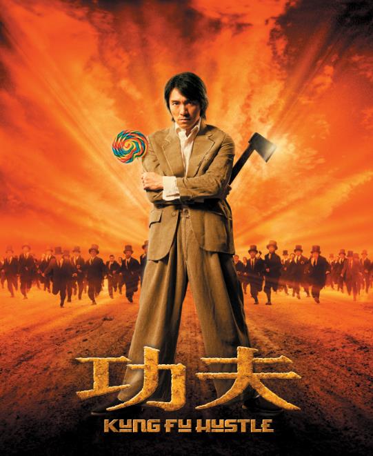 冯小刚说功夫视频,功夫电影里冯小刚经典片段