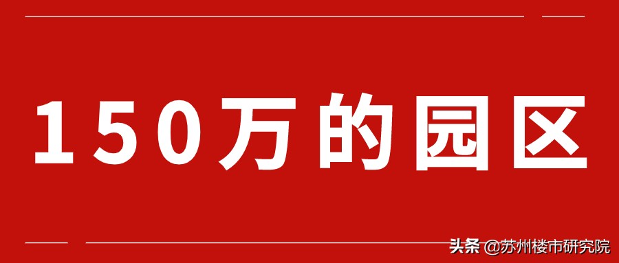总价不到一百万的别墅,学区房单价秒杀豪宅
