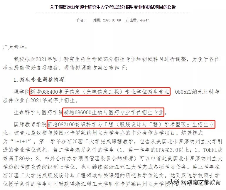 新增的8所大学解析,这8所双非院校含金量超985