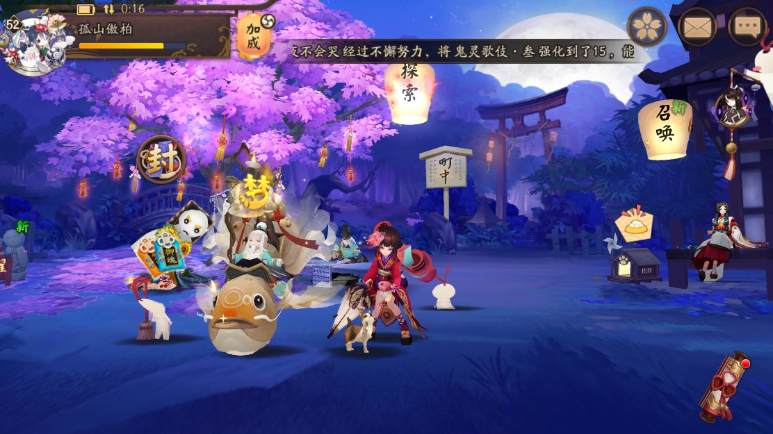 阴阳师现世妖约怎么玩,阴阳师邀约技巧