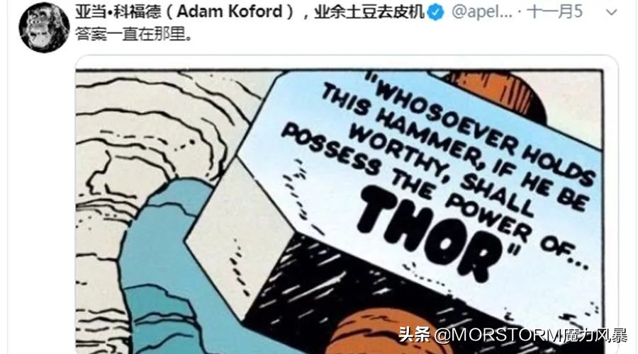 托尔使用雷神,托尔知道美队能拿起雷神之锤