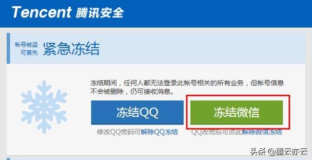 警方防范微信诈骗的措施,如何识别十大微信诈骗手法
