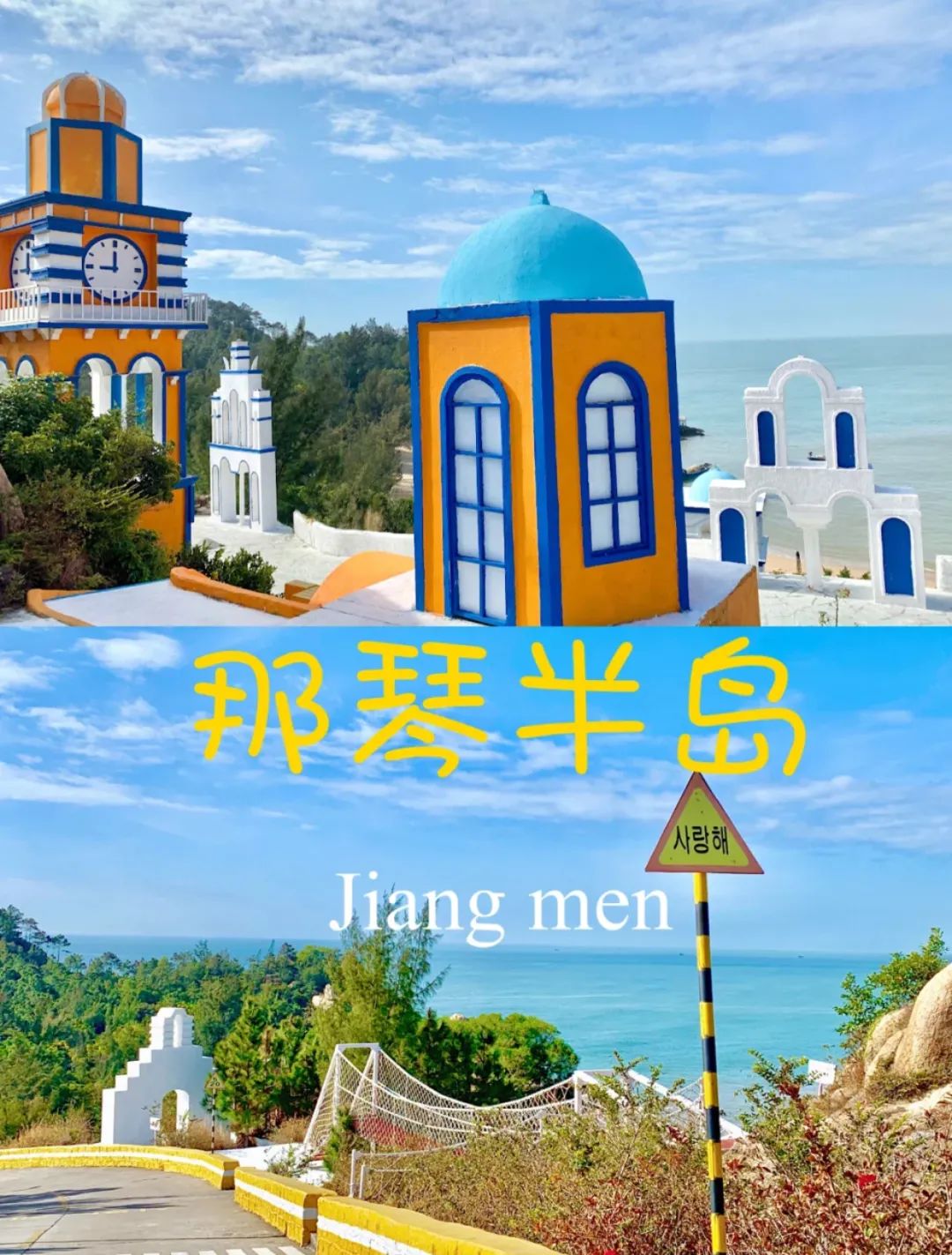 这个藏着夏威夷和圣托里尼的珠三角秘境，即将成为下一个爆款