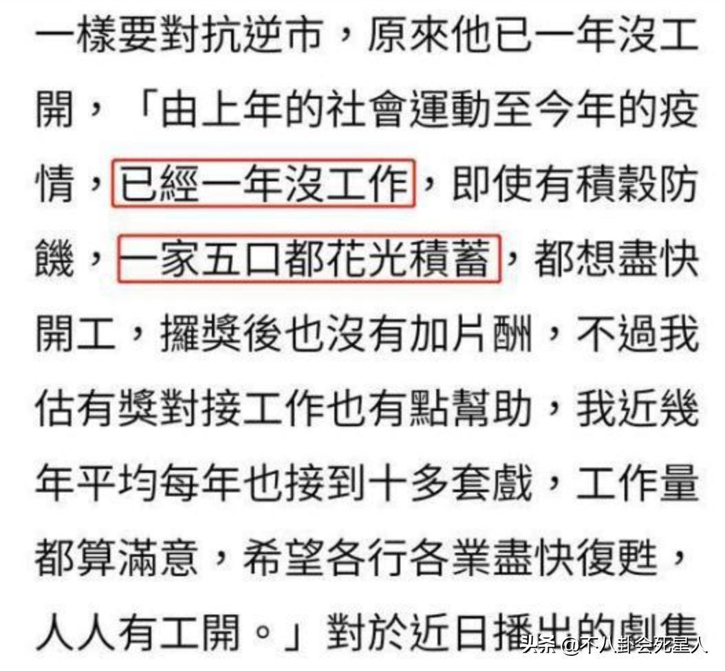 香港明星在三线城市捞金,在香港不工作也能赚钱