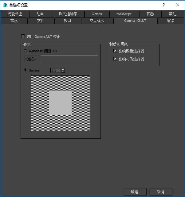3dmax渲染常见100个问题,3dmax渲染伽马
