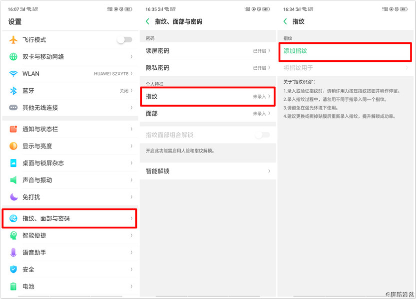 为什么oppo手机coloros还需要密码,老款oppocoloros手机如何屏幕解锁