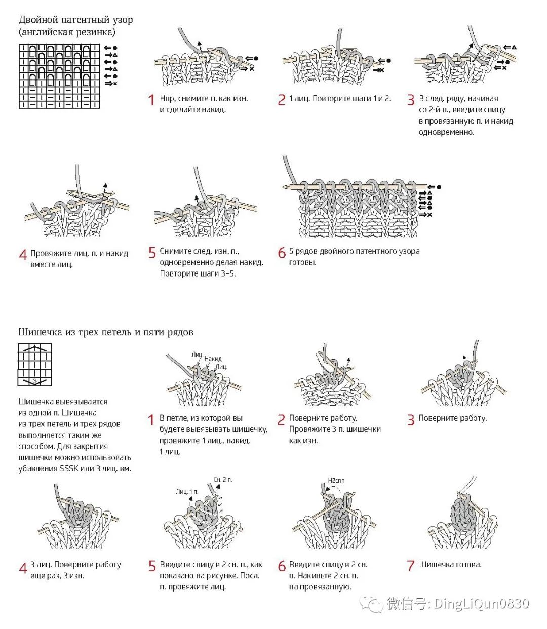 棒针花样500种图案图解,棒针织毛衣教程与图解成人