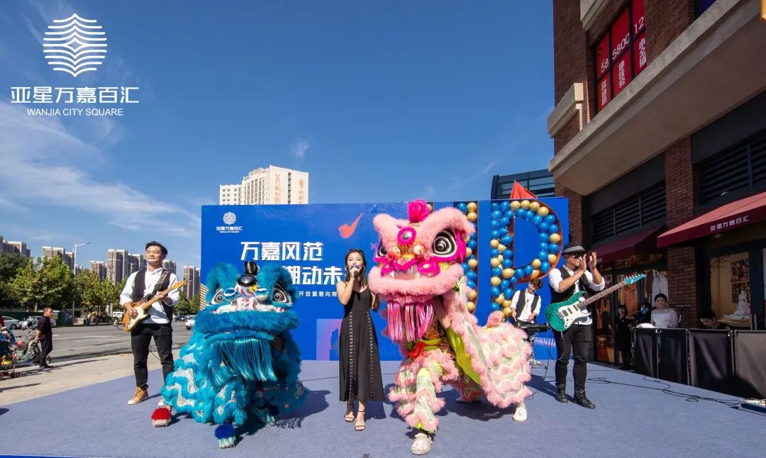革新中原商业新篇|万嘉风范潮动未来