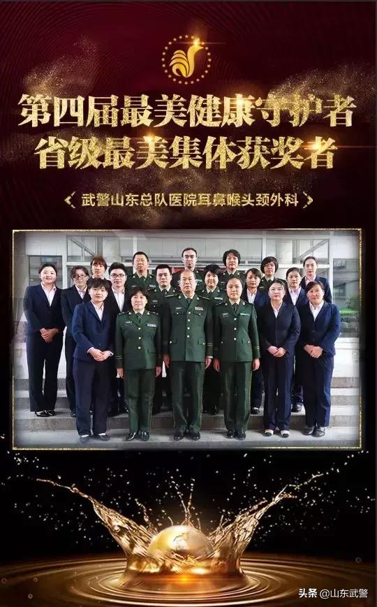 喜讯我院医生获全市最美医师称号,喜报民警获奖